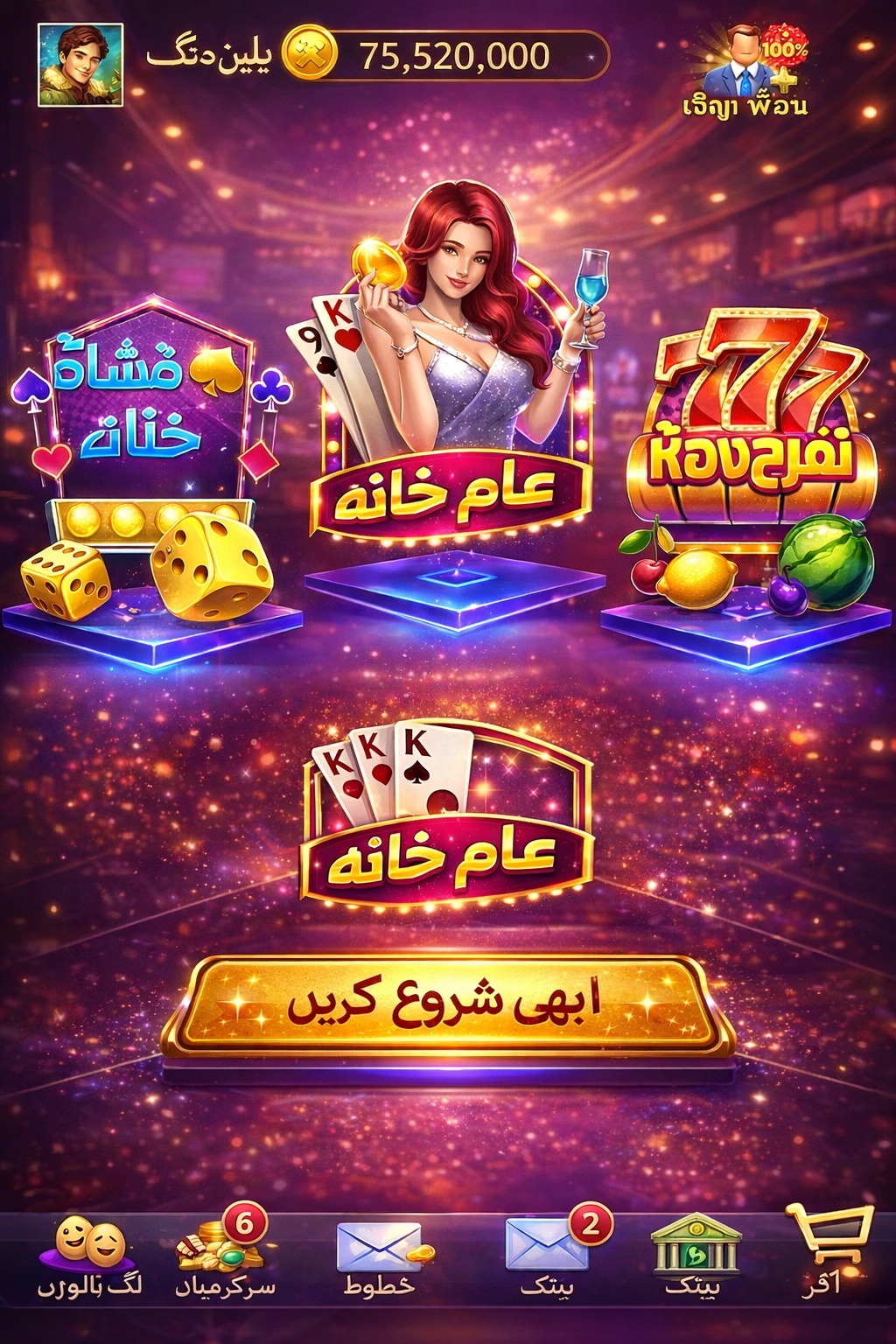 NetBet Casino
